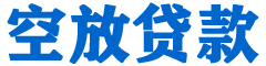 乐至贷款_快速便捷的本地贷款服务_低利率高额度_专业贷款服务平台